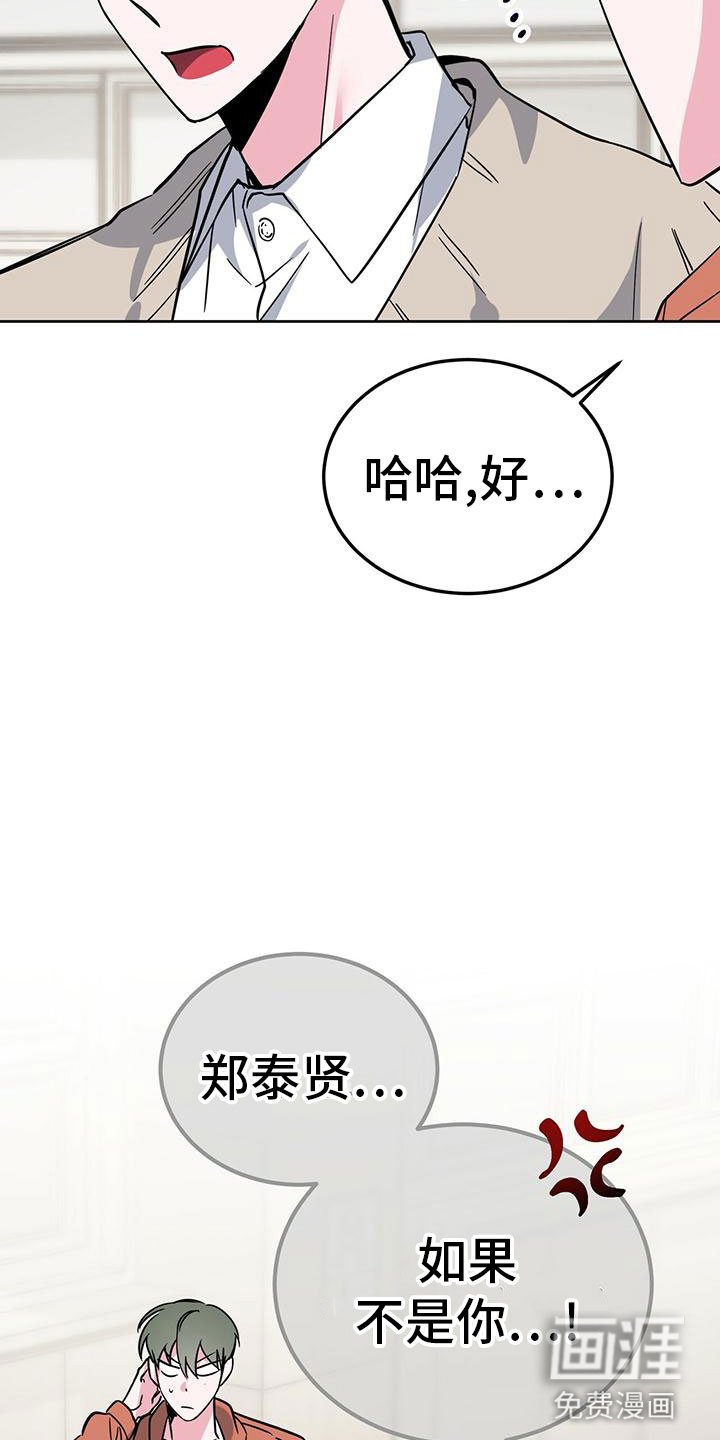 第50章：被整了