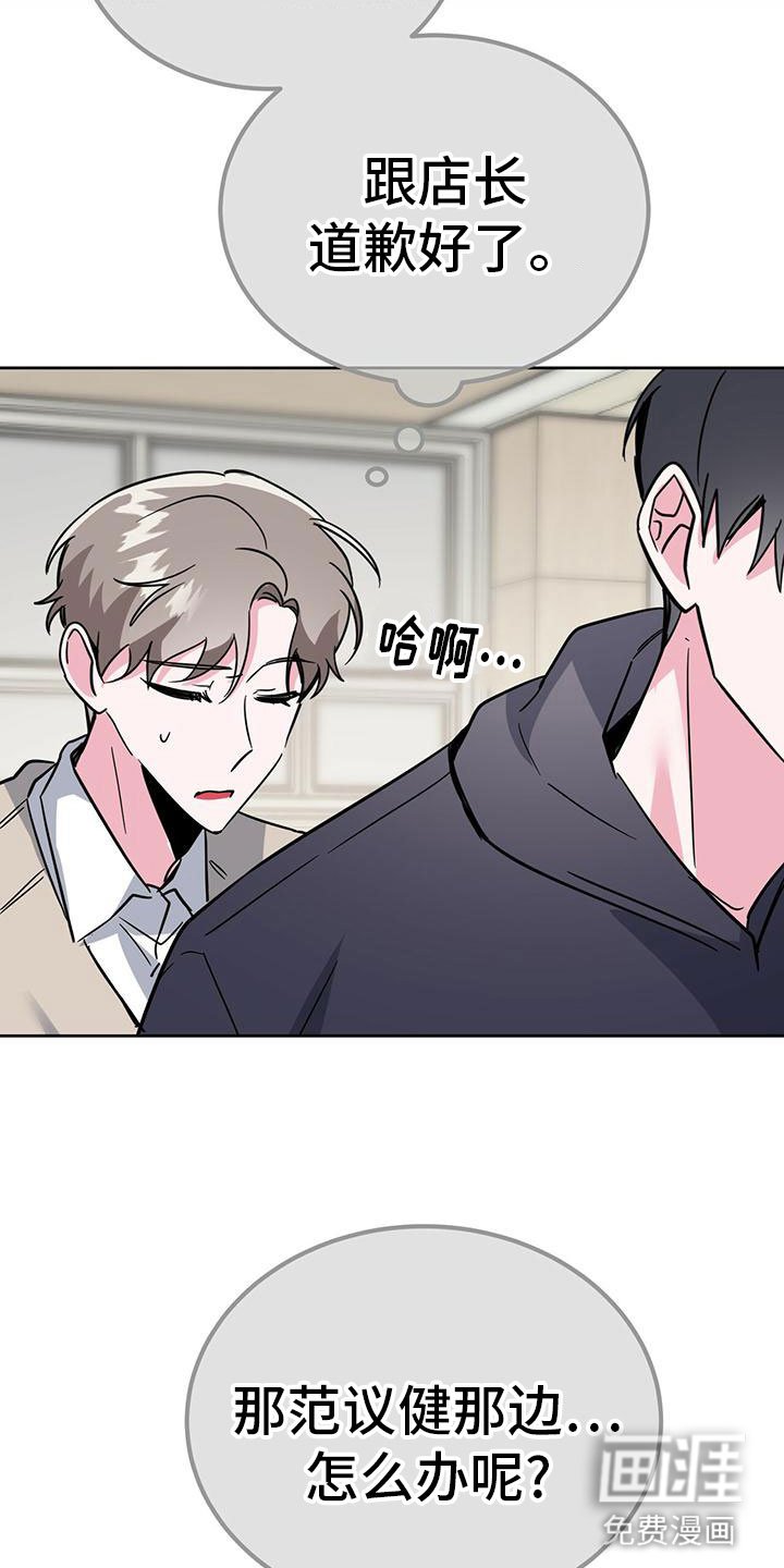 第50章：被整了