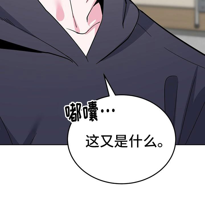 第50章：被整了