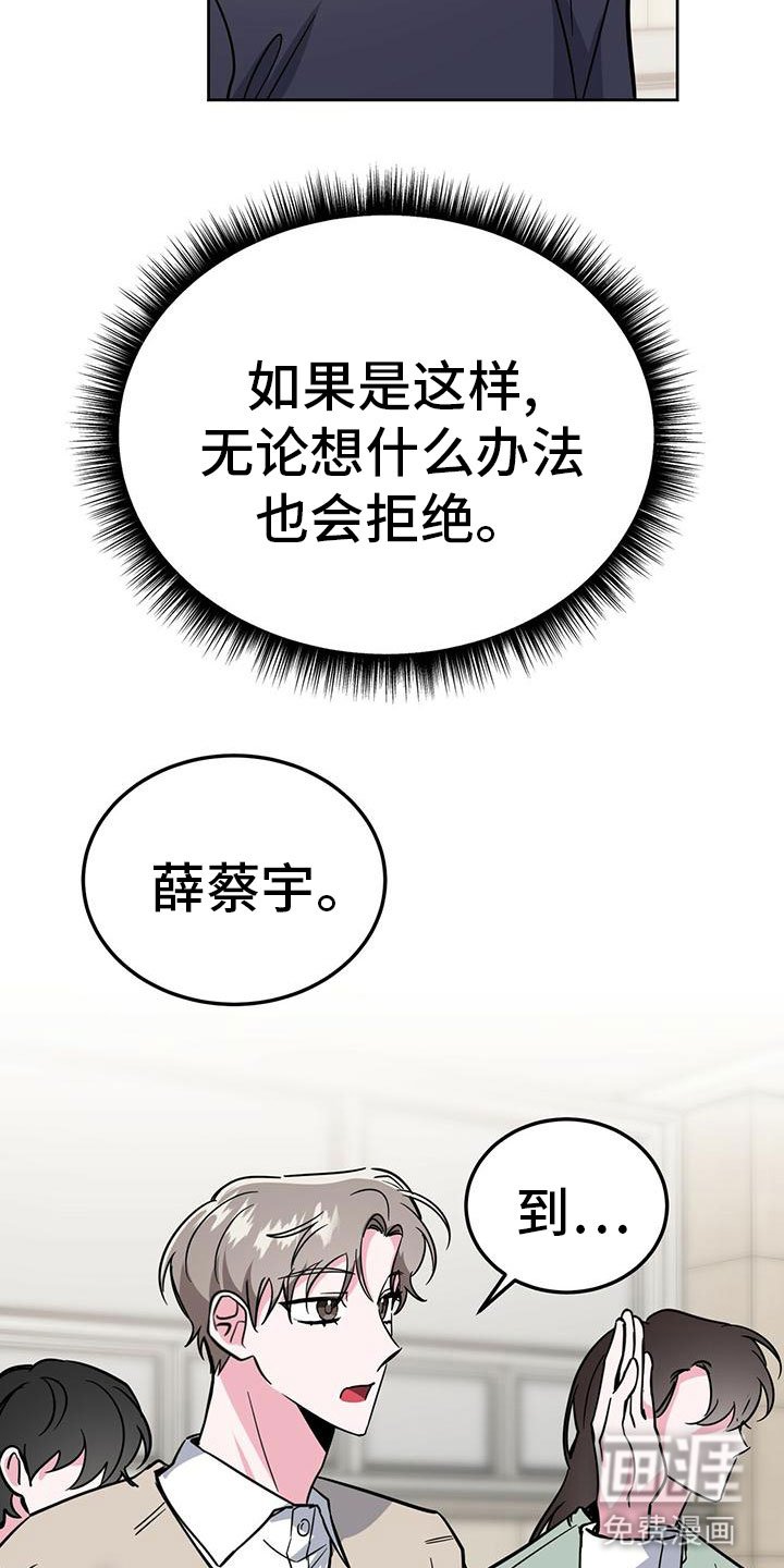 第51章：想上台