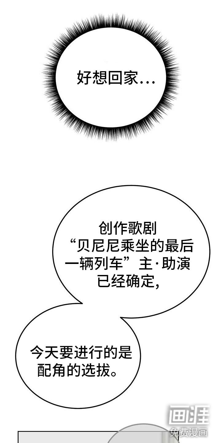 第51章：想上台