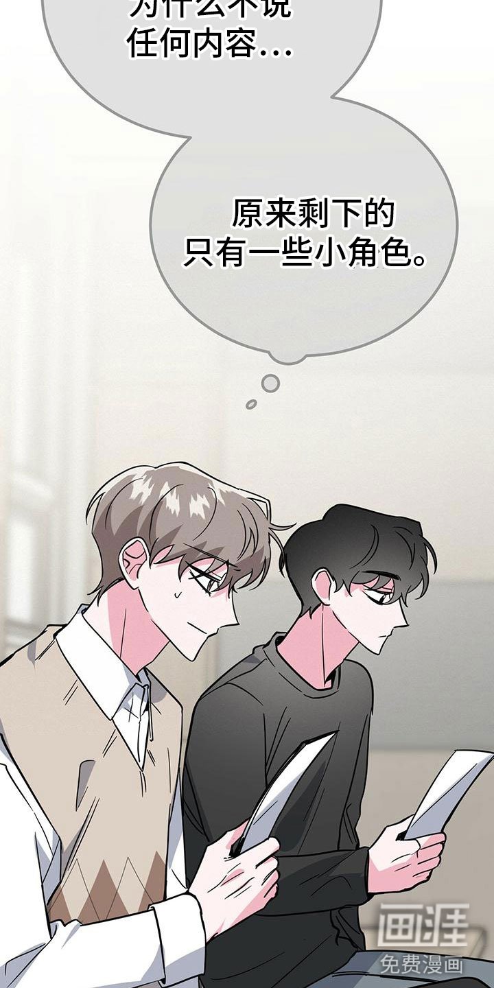第51章：想上台
