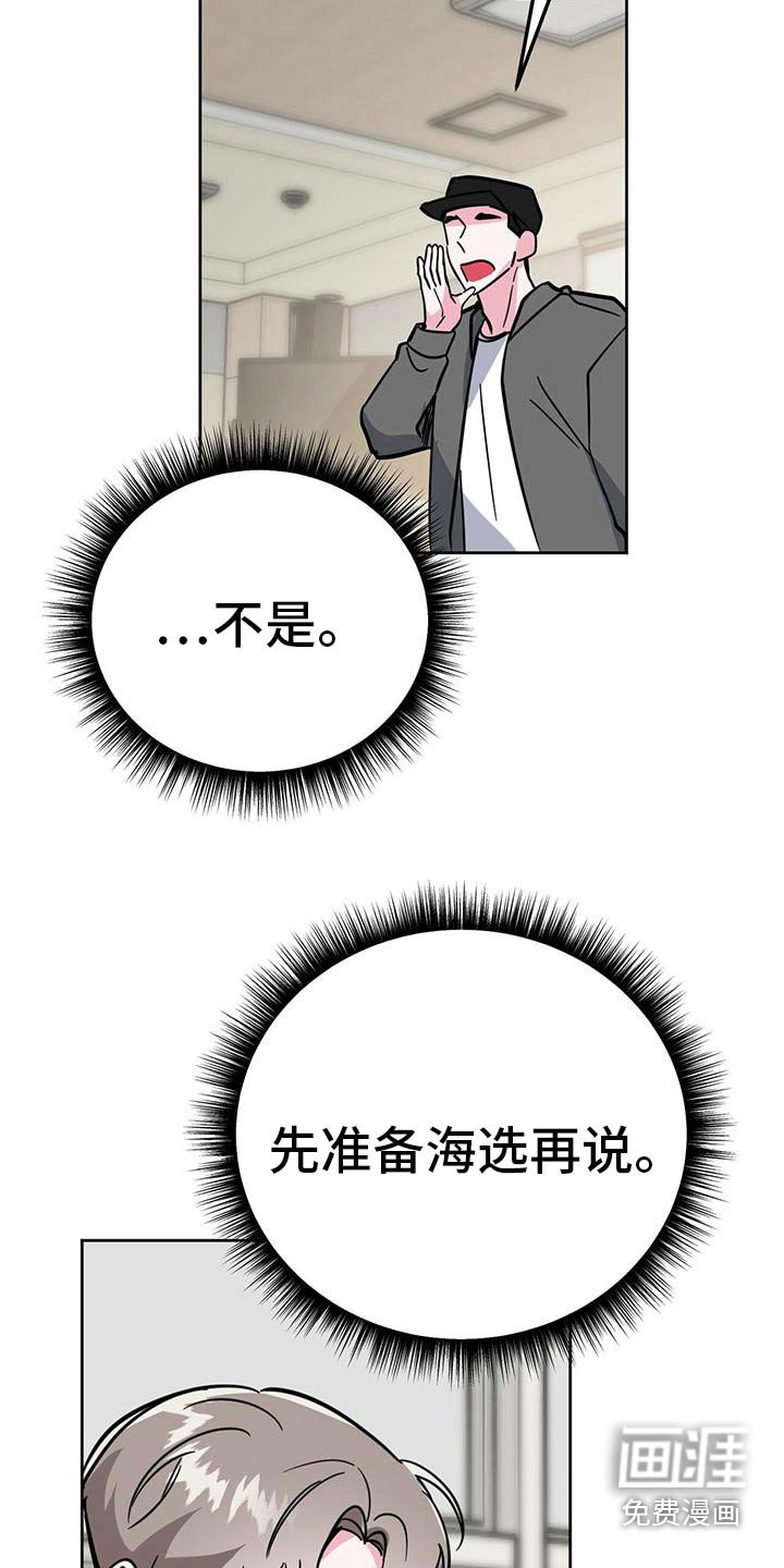 第52章：海选