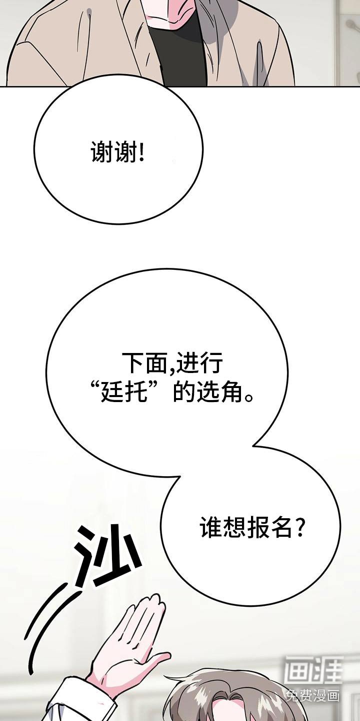 第52章：海选