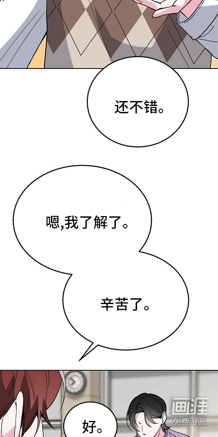 第53章：还不错