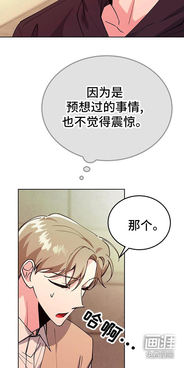 第54章：错觉