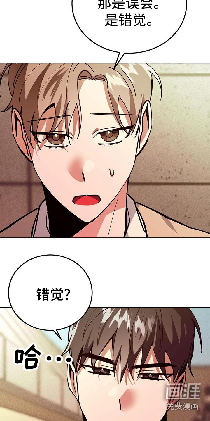 第54章：错觉