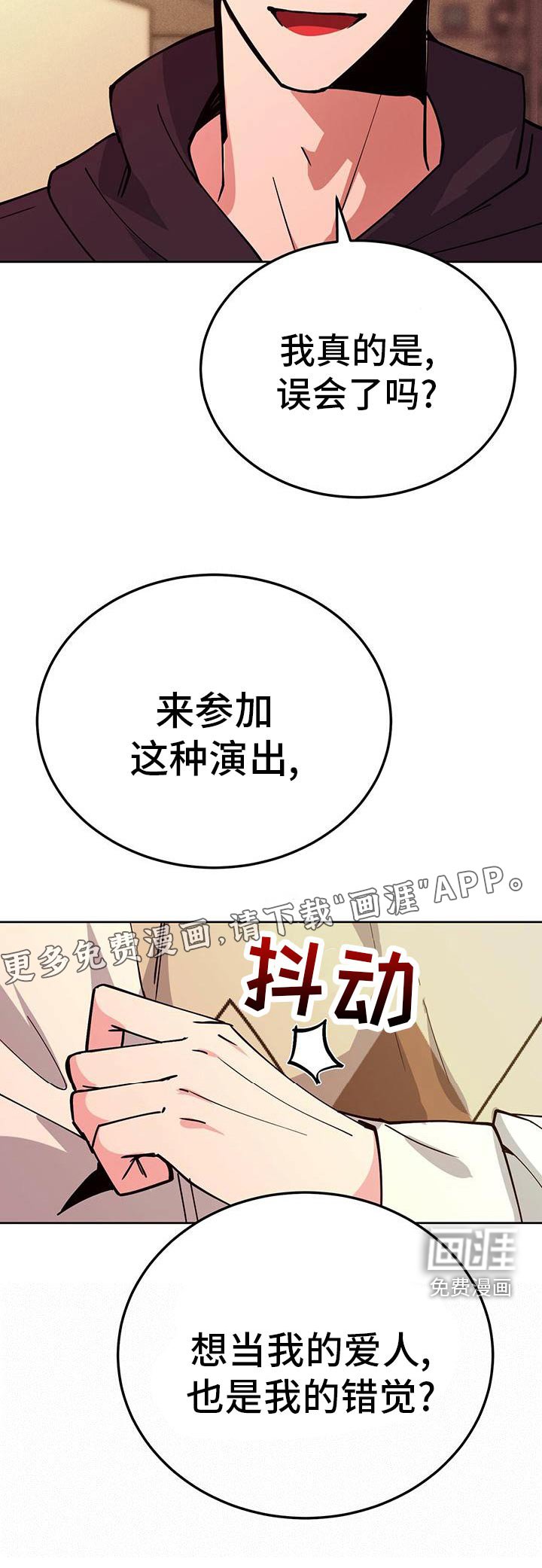 第54章：错觉