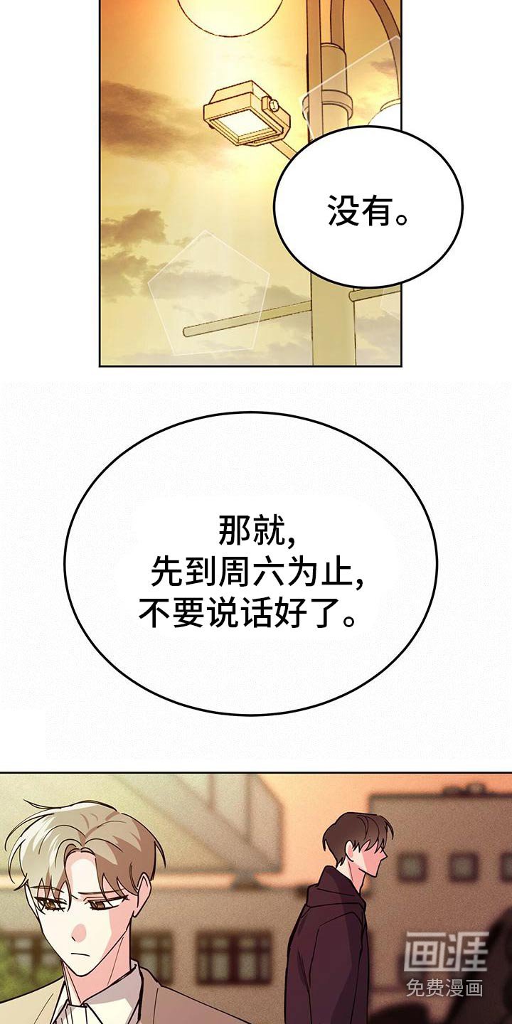 第55章：不要误会