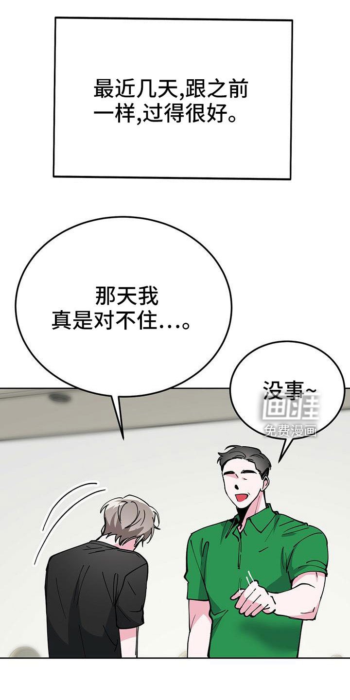 第56章：好烦人