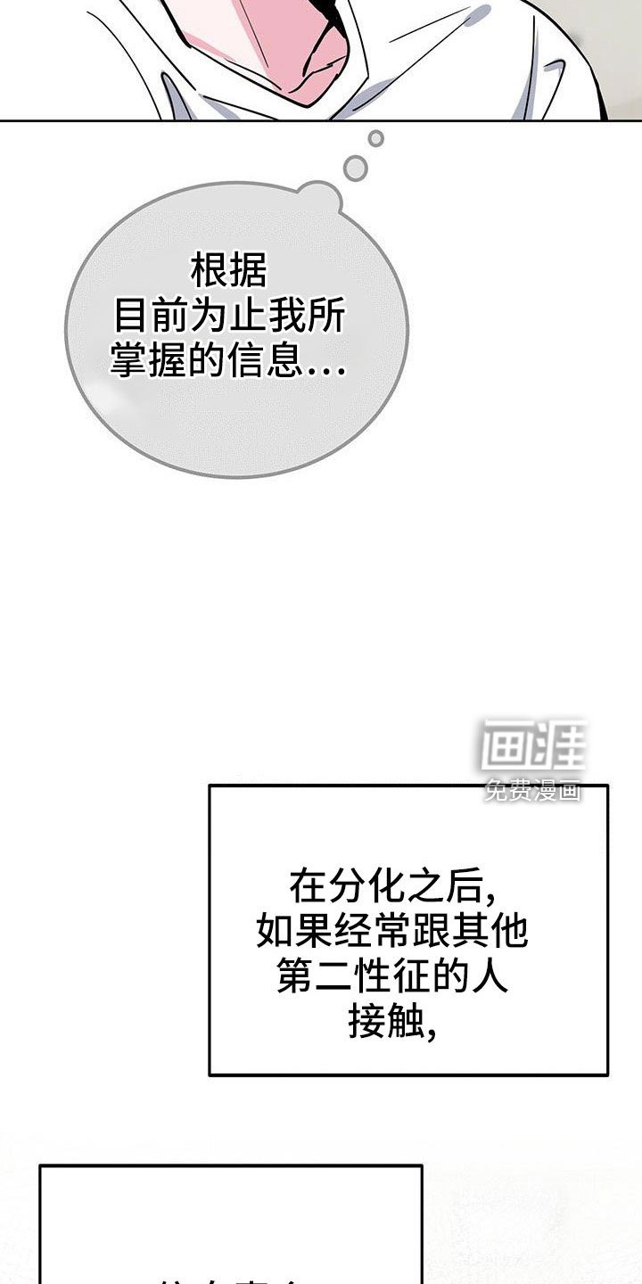 第56章：好烦人