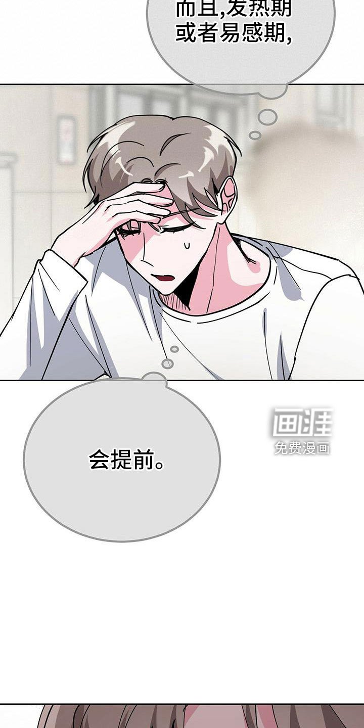 第56章：好烦人