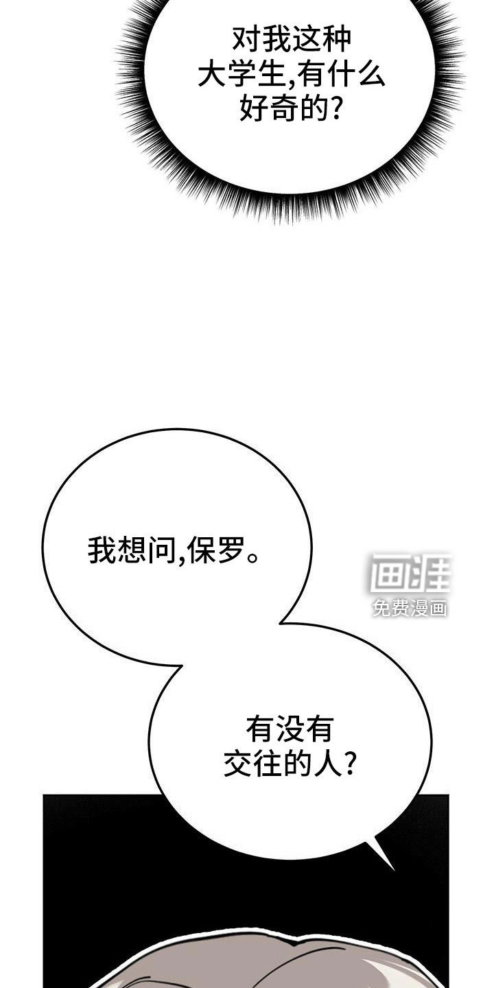 第57章：我该怎么办