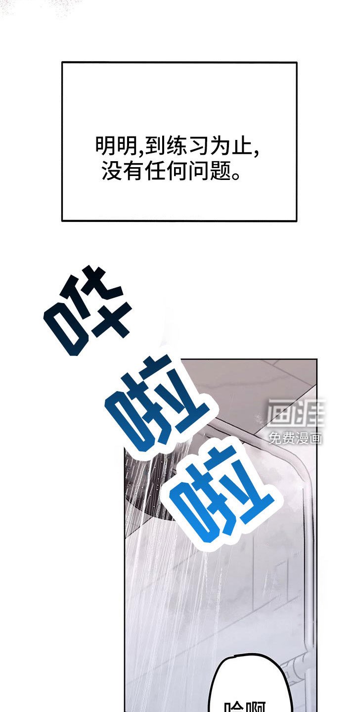 第57章：我该怎么办