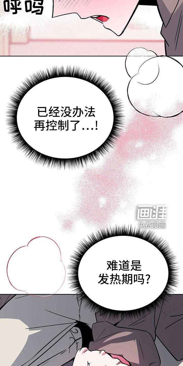 第58章：不能吃