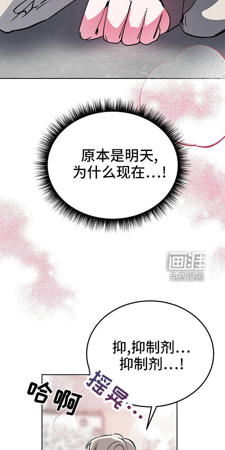 第58章：不能吃