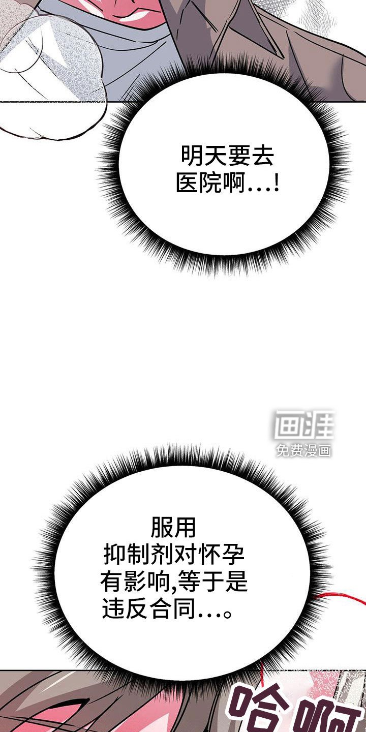第58章：不能吃