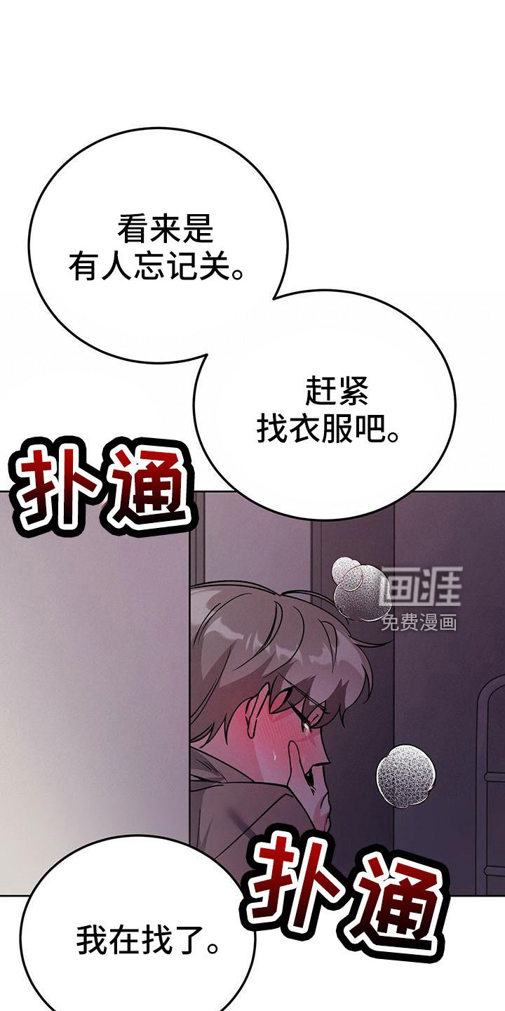 第59章：无法控制