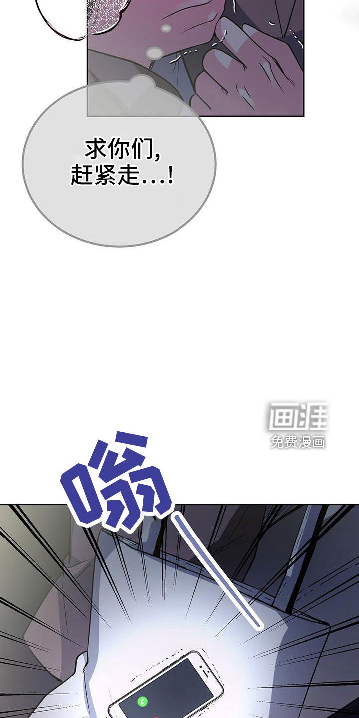 第59章：无法控制