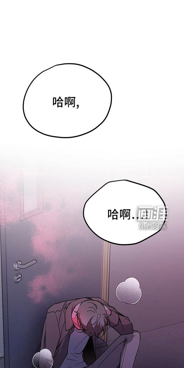 第59章：无法控制