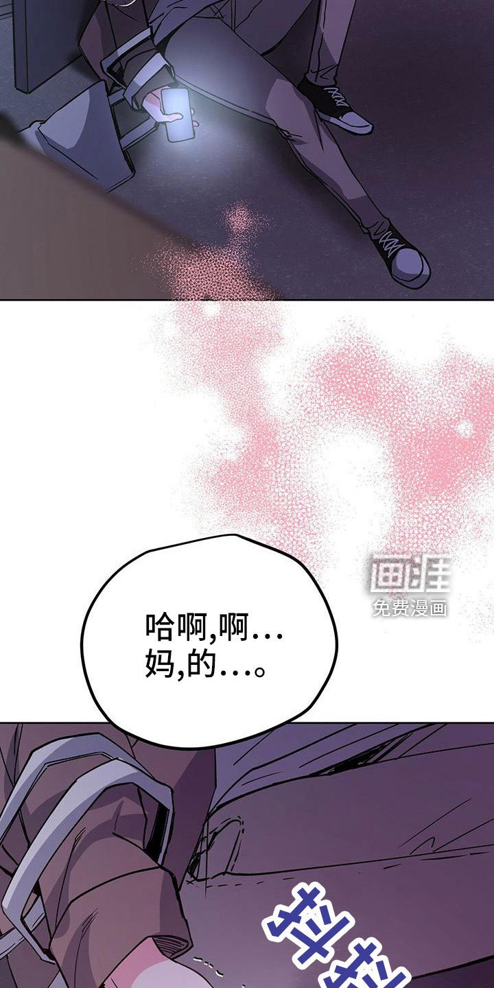 第59章：无法控制