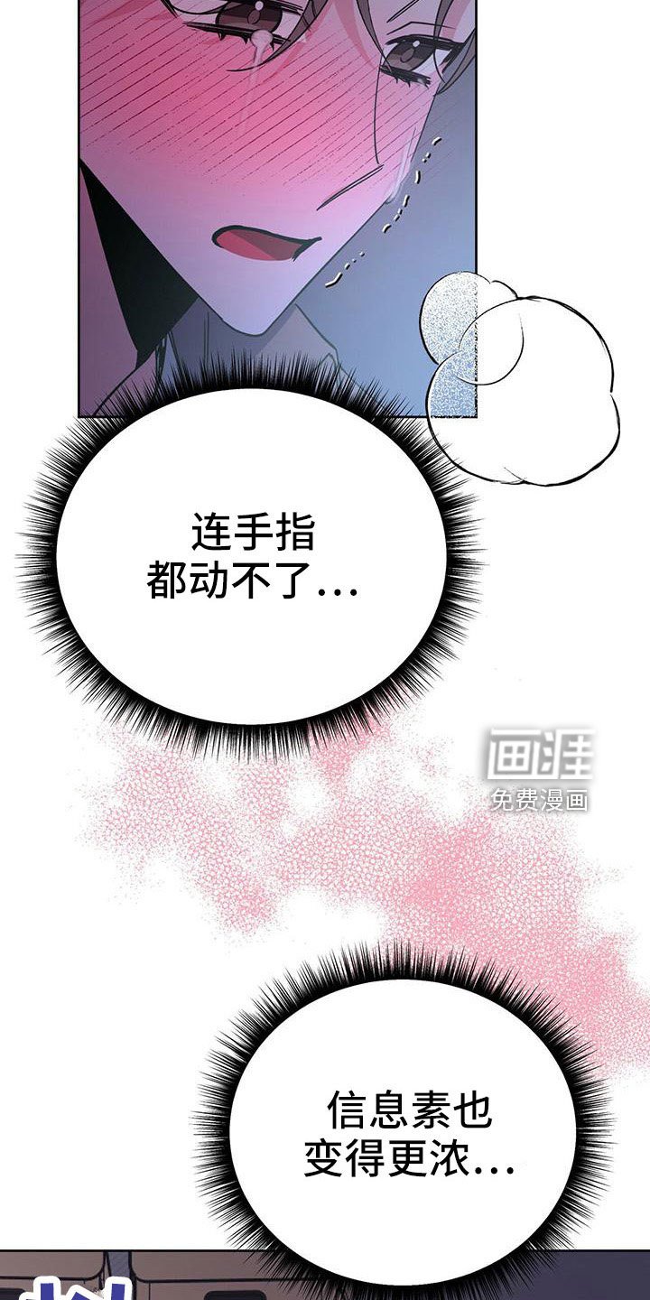 第59章：无法控制
