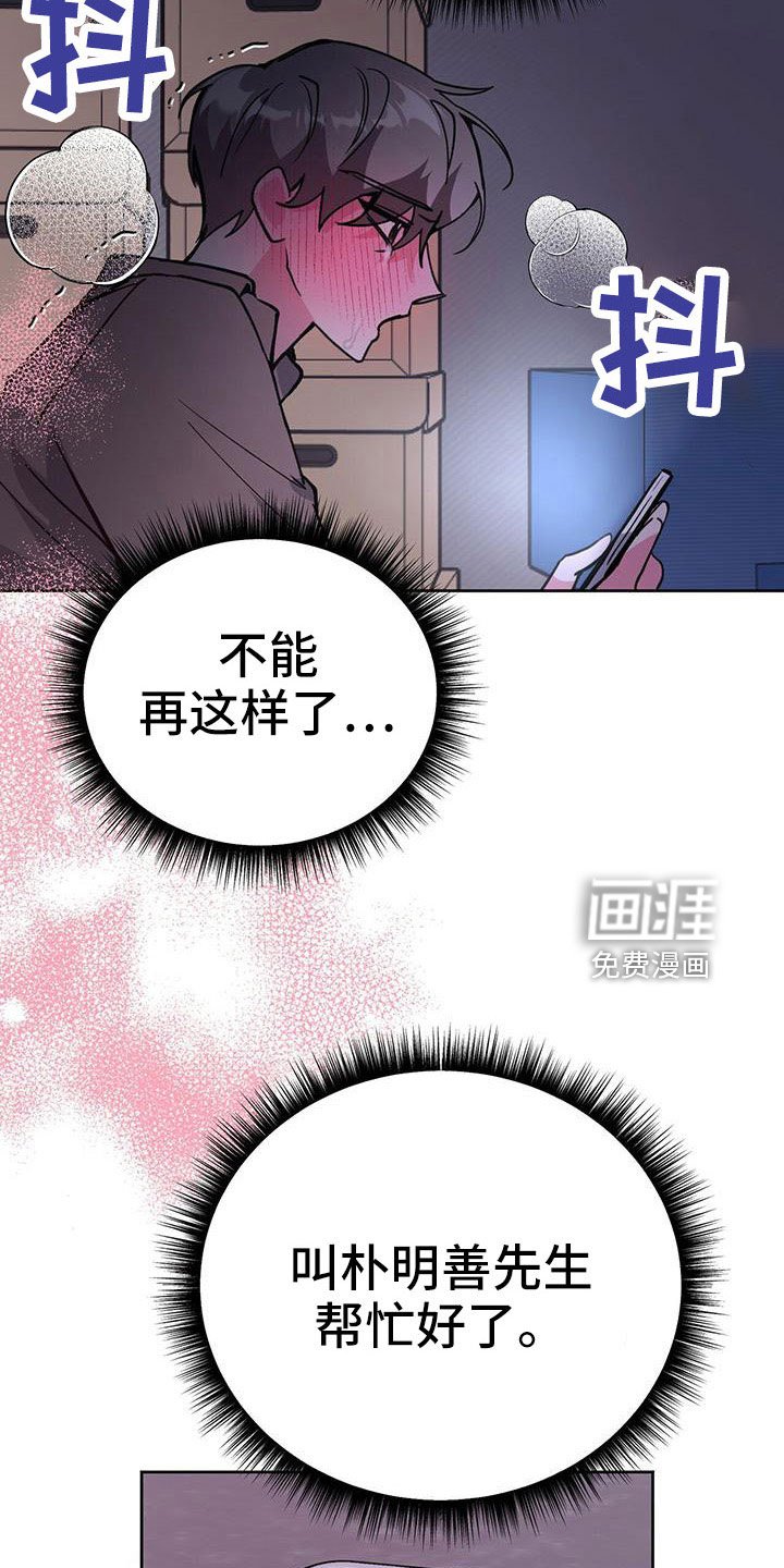 第59章：无法控制