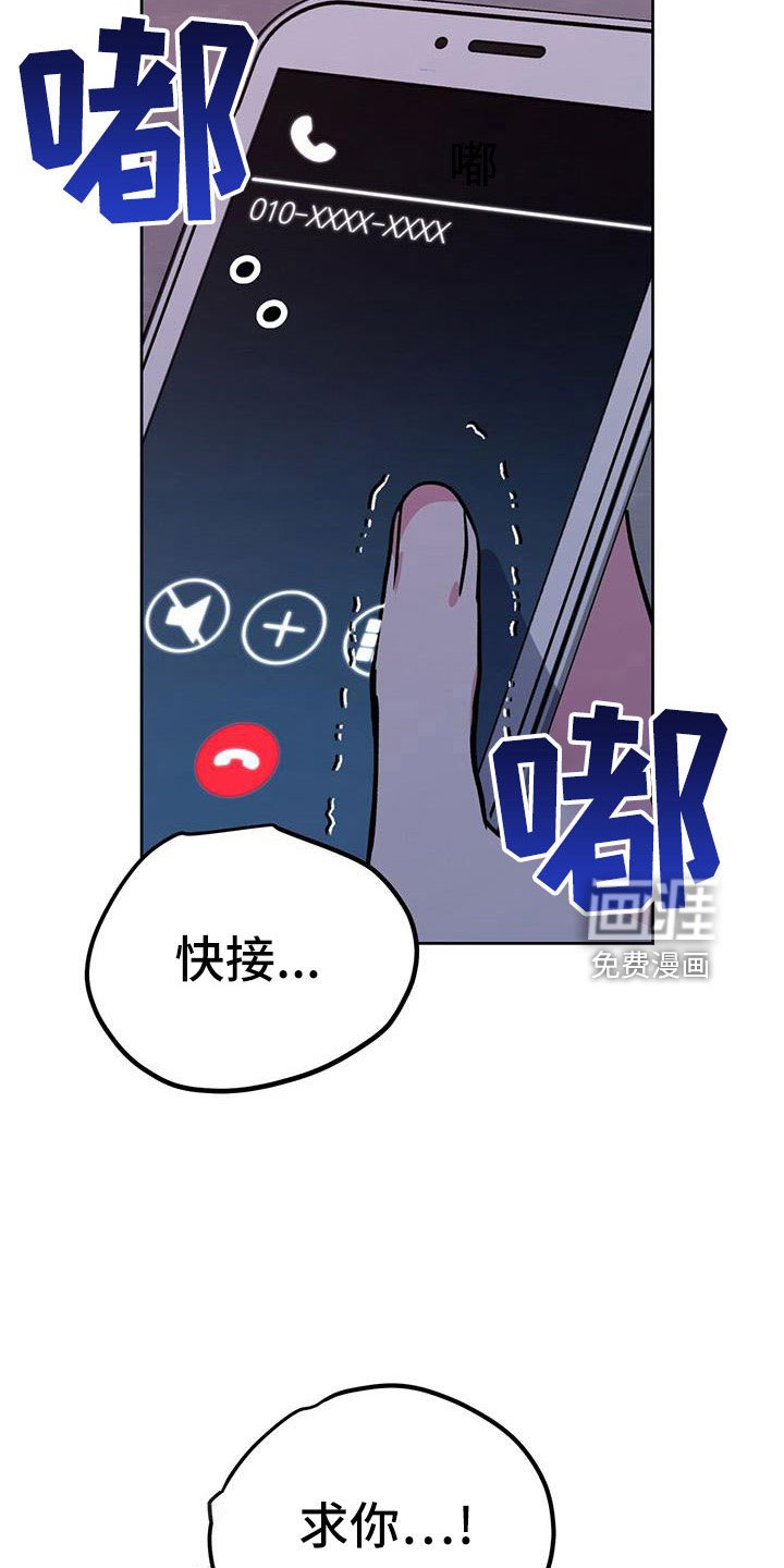 第59章：无法控制