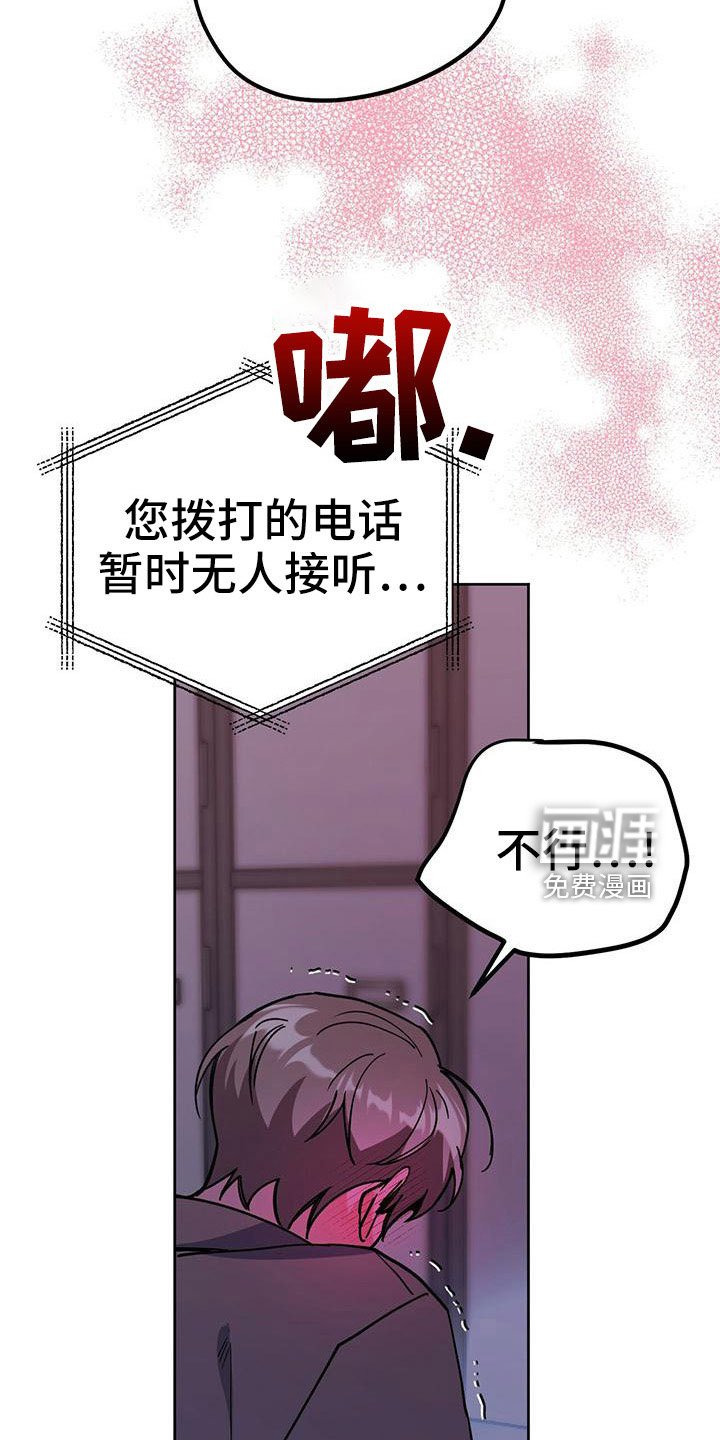 第59章：无法控制