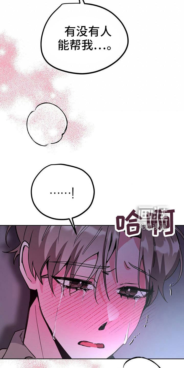 第59章：无法控制