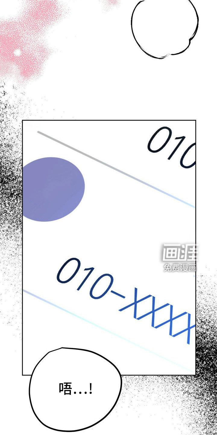 第59章：无法控制