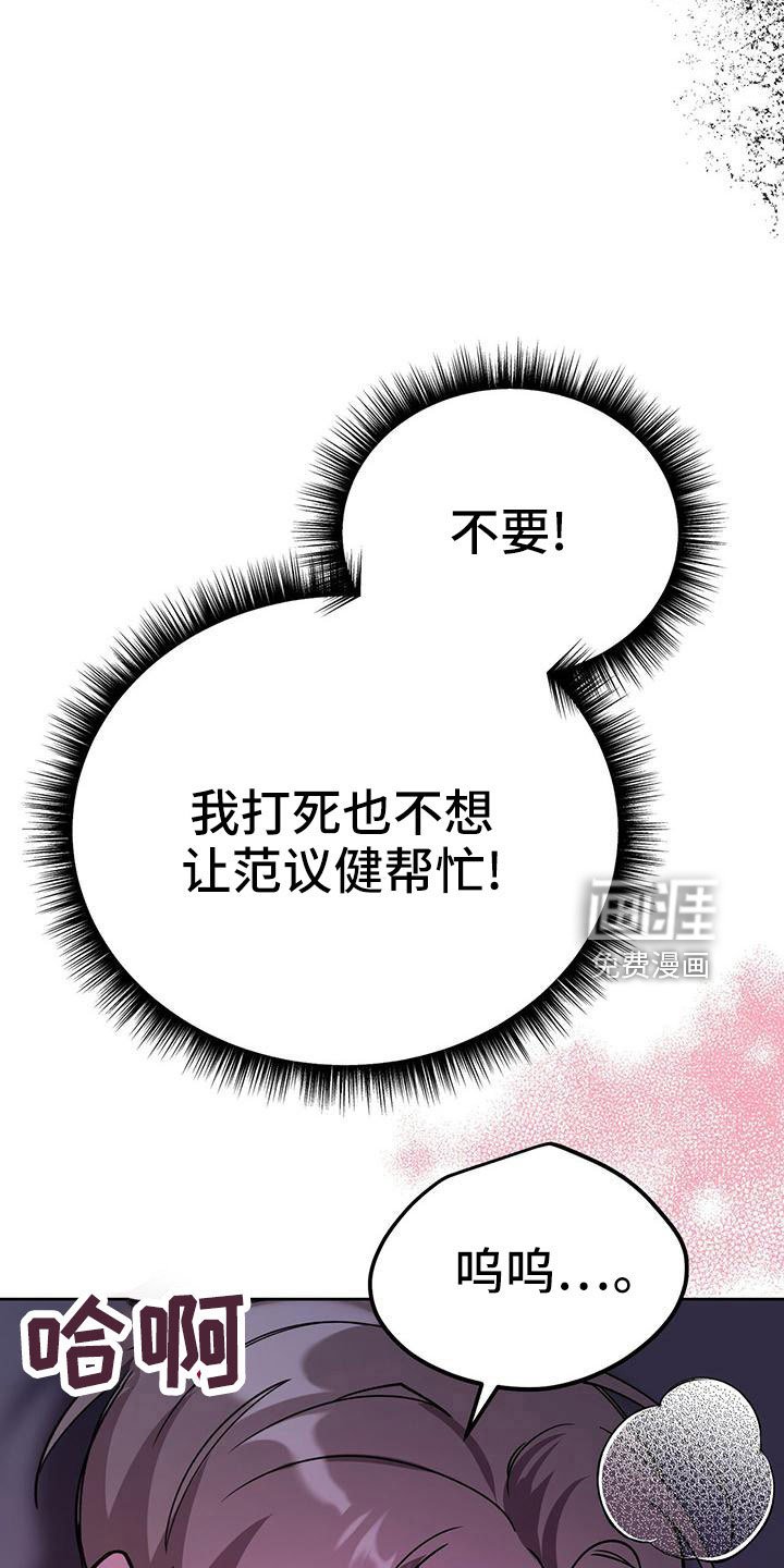 第59章：无法控制