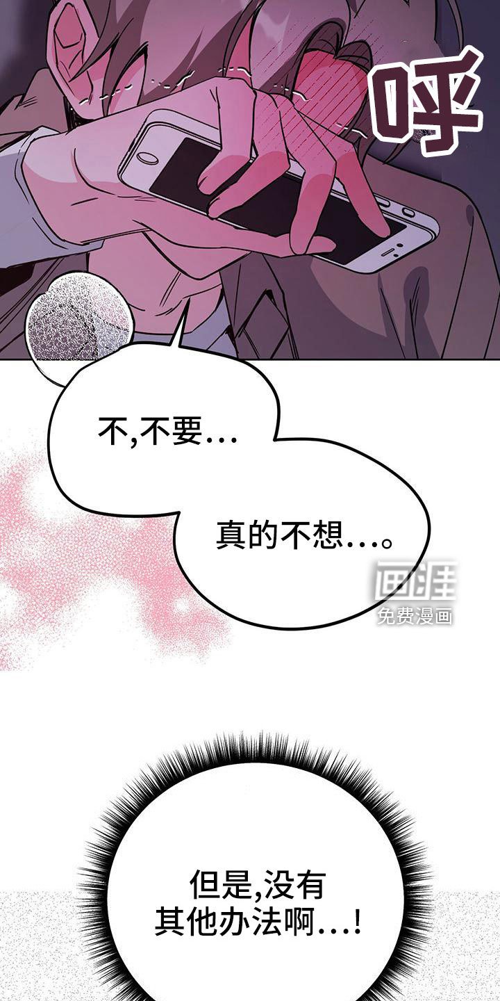 第59章：无法控制