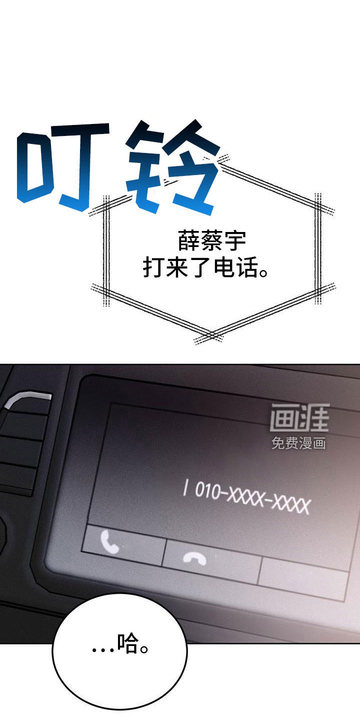 第59章：无法控制