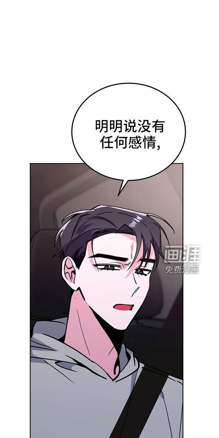 第59章：无法控制