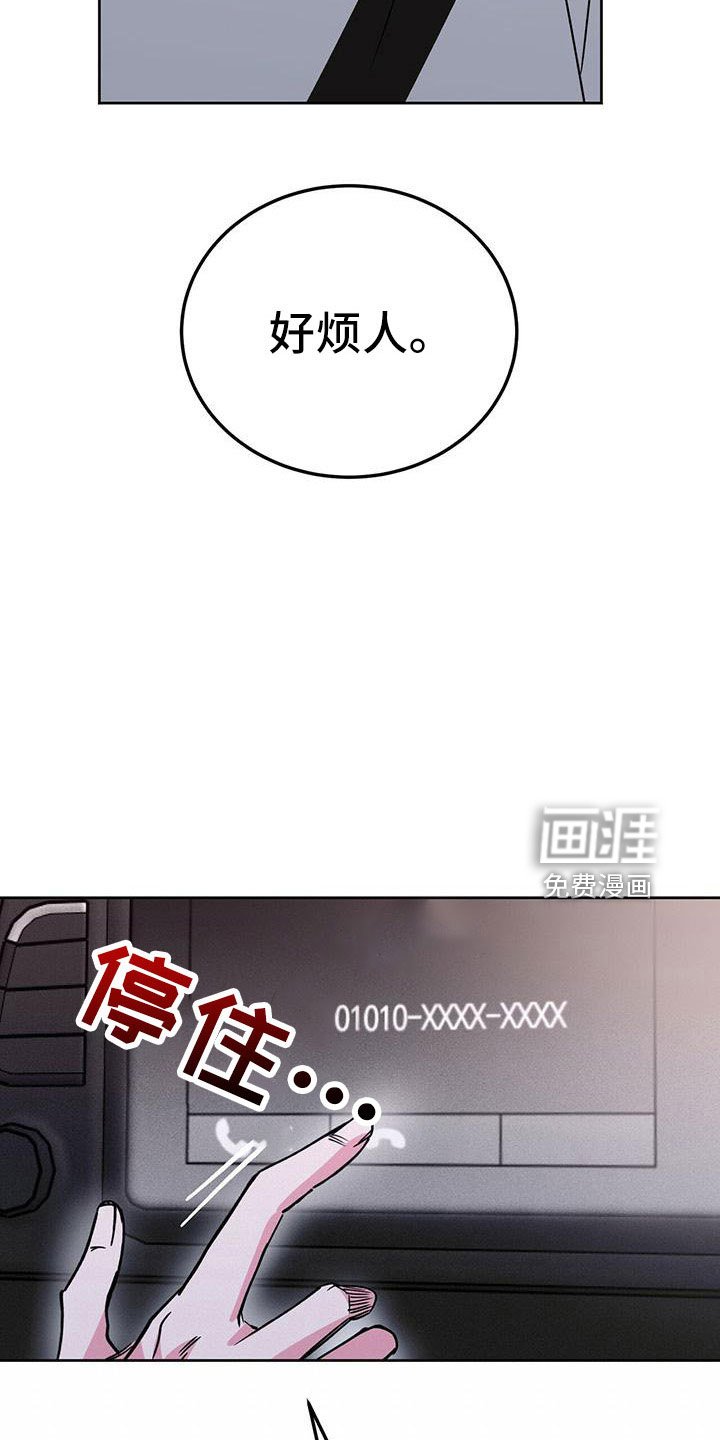 第59章：无法控制