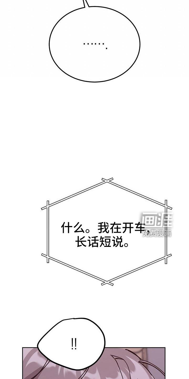 第59章：无法控制