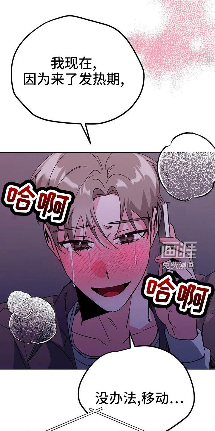 第59章：无法控制