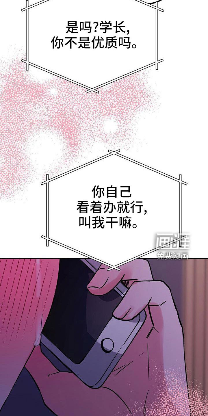 第59章：无法控制