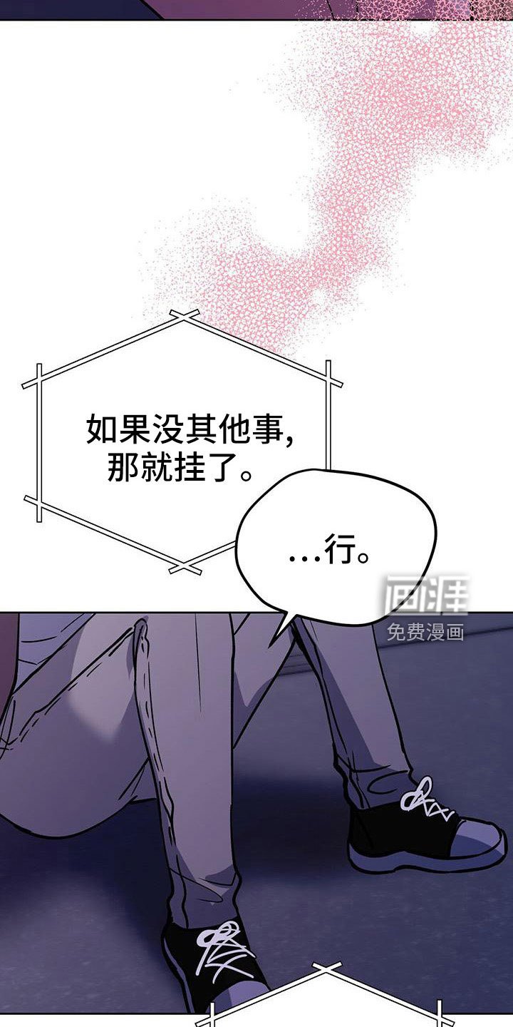 第59章：无法控制