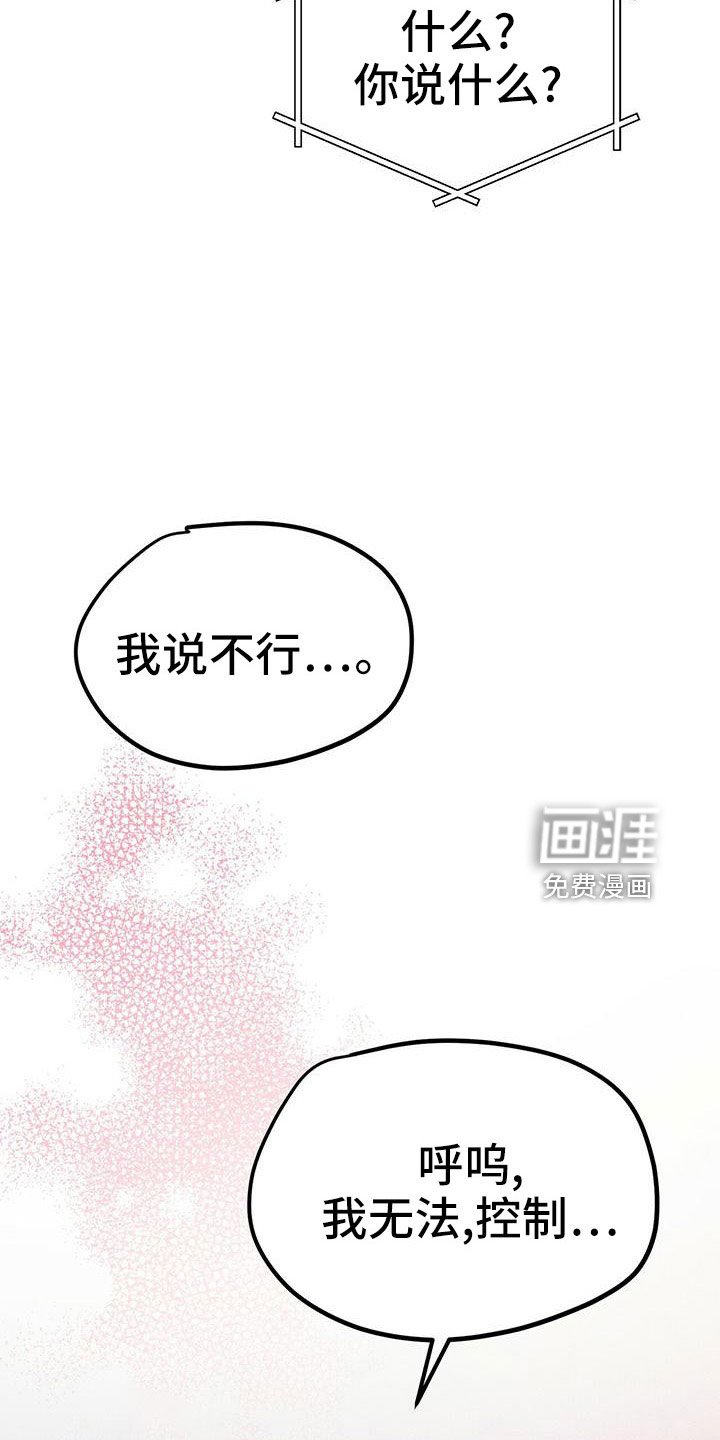 第59章：无法控制
