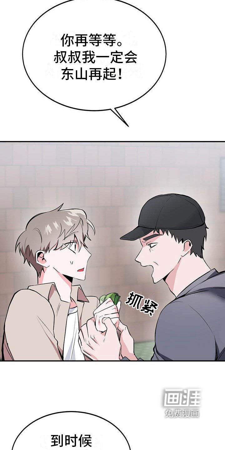 第6章：建议