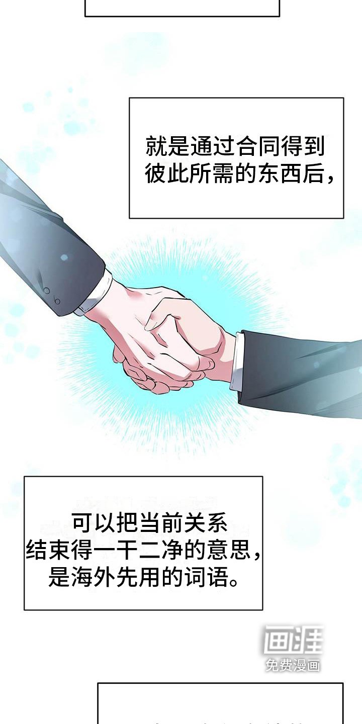 第6章：建议