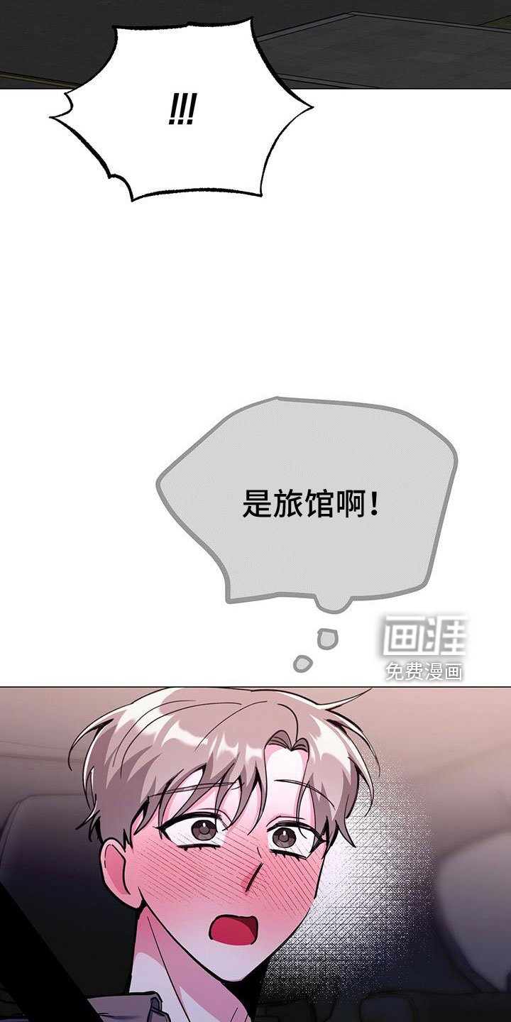 第61章：旅馆