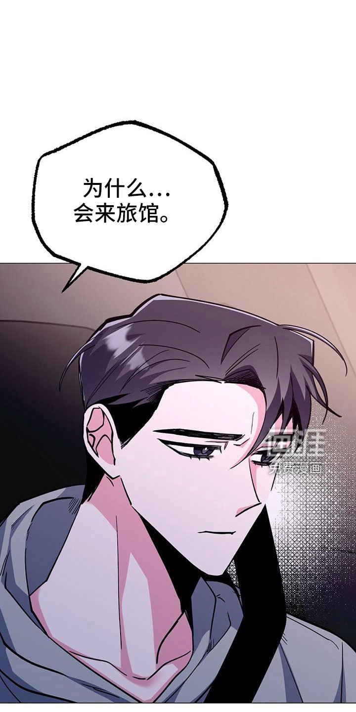 第61章：旅馆