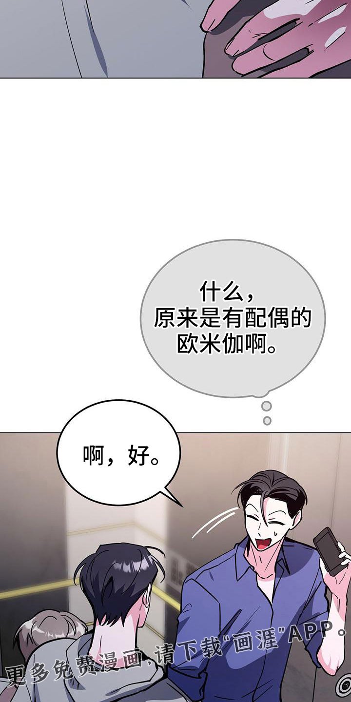 第62章：真壮观