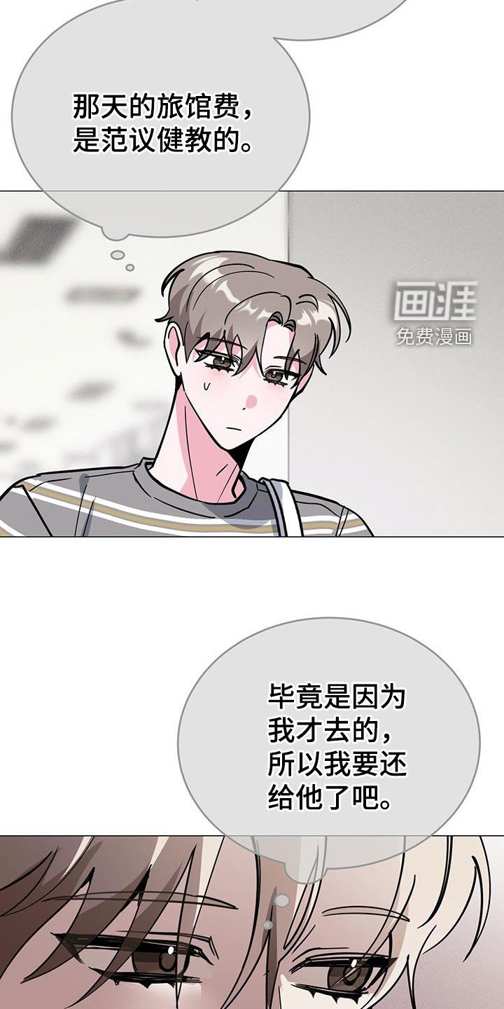 第64章：旅馆费