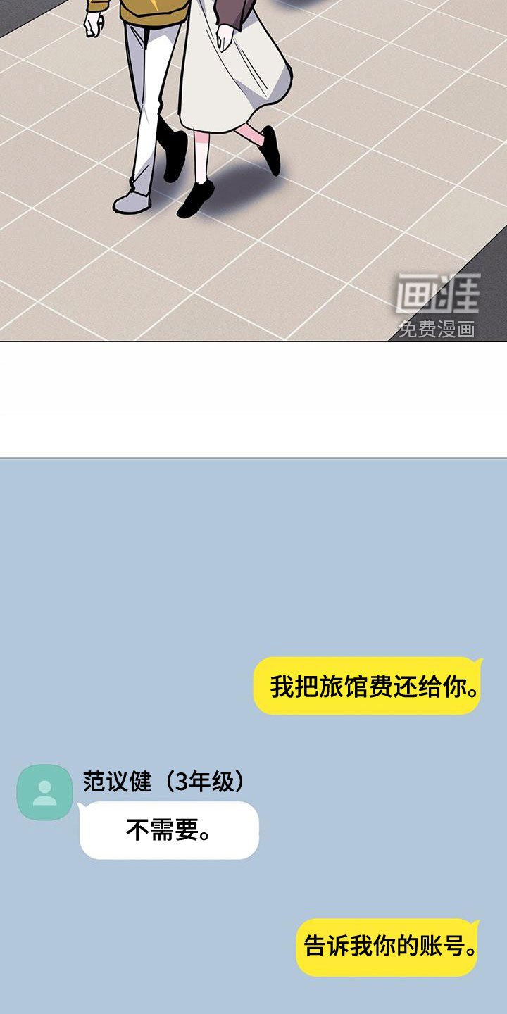 第64章：旅馆费