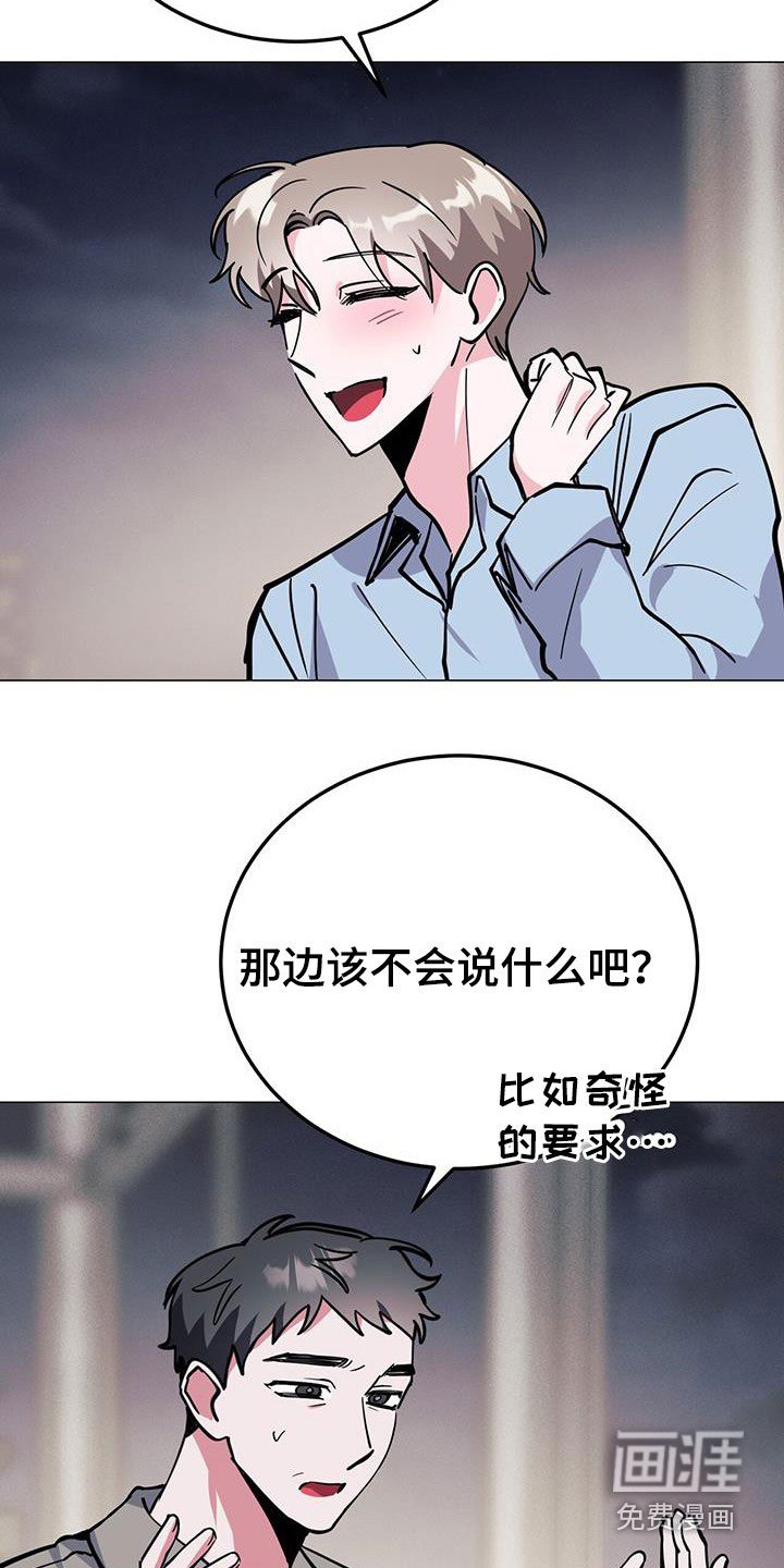 第64章：旅馆费