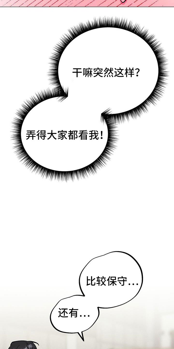 第66章：没法伴奏